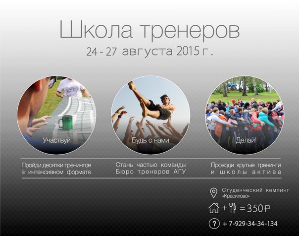 Лига студентов АГУ