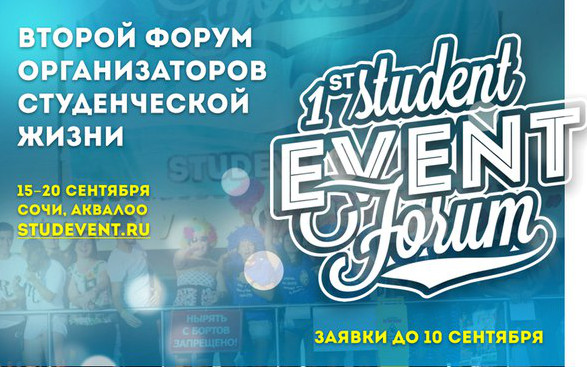 Лига студентов АГУ
