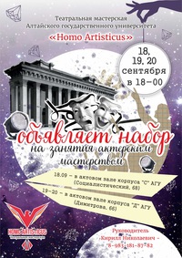 Лига студентов АГУ