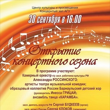 Лига студентов АГУ