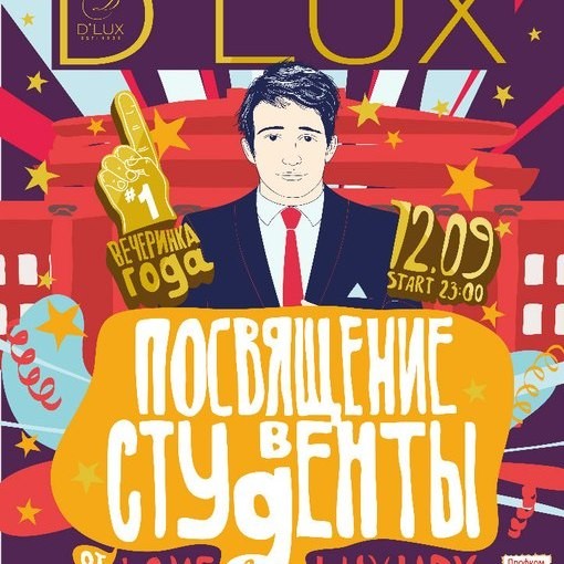 Лига студентов АГУ