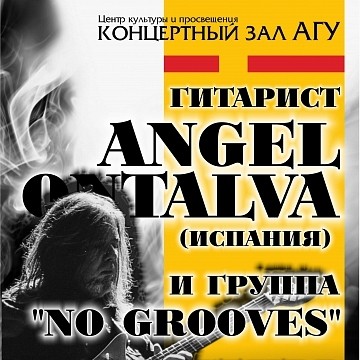 Лига студентов АГУ