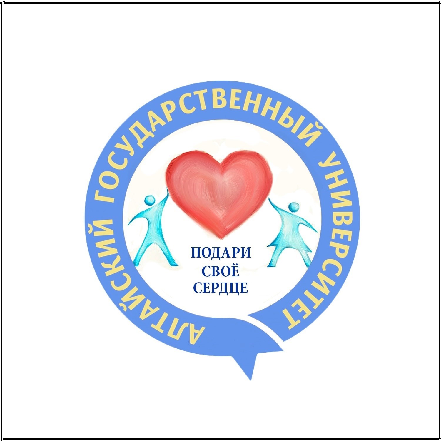 Лига студентов АГУ