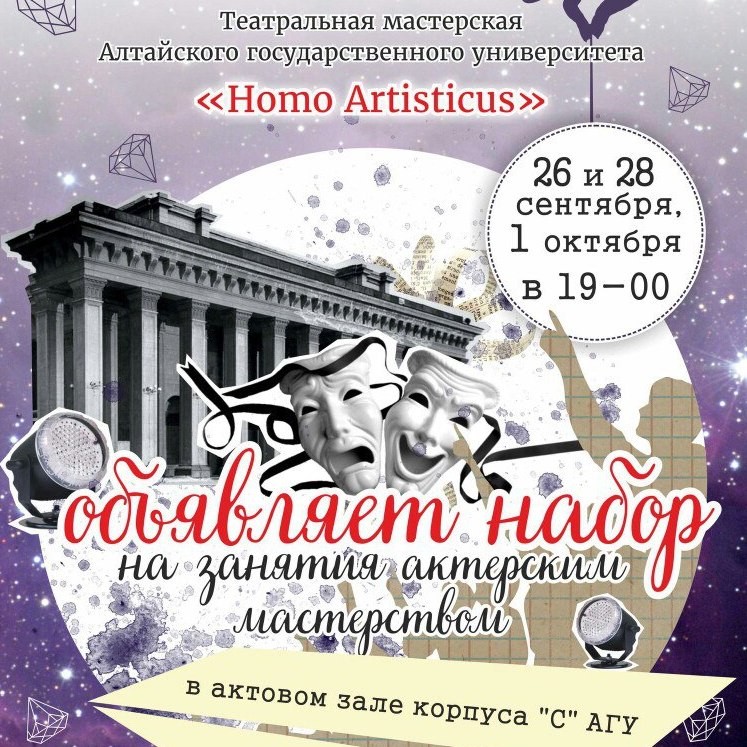 Лига студентов АГУ