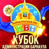 Лига студентов АГУ