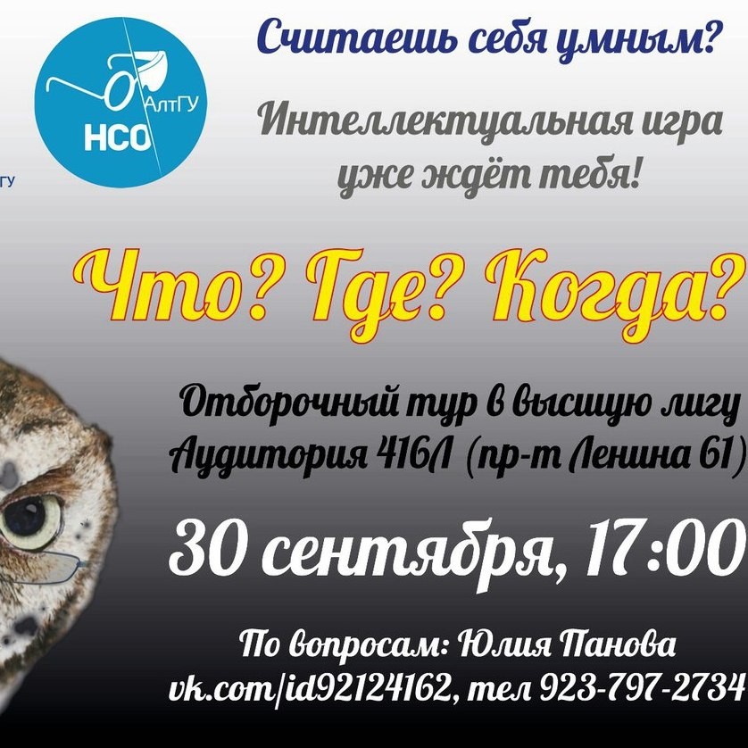 Лига студентов АГУ