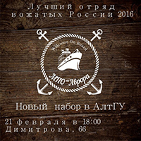 Лига студентов АГУ