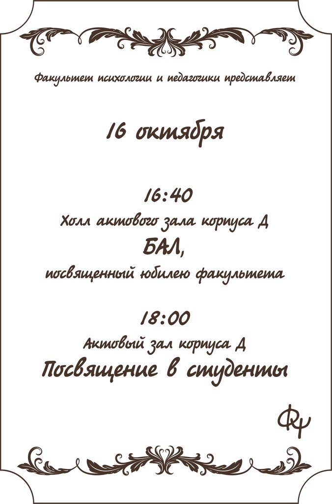 Лига студентов АГУ