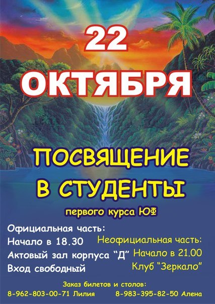 Лига студентов АГУ