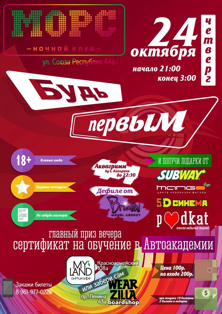 Лига студентов АГУ