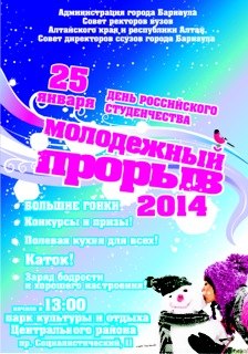 Лига студентов АГУ