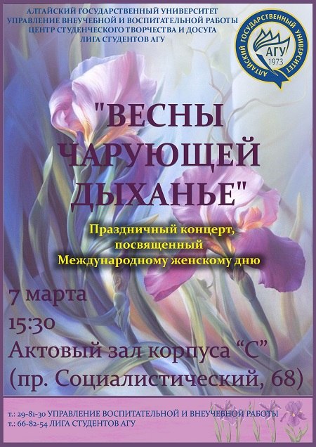 Лига студентов АГУ