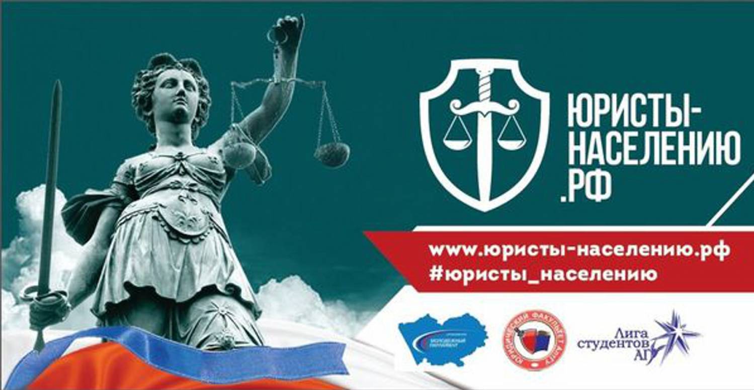 Лига студентов АГУ