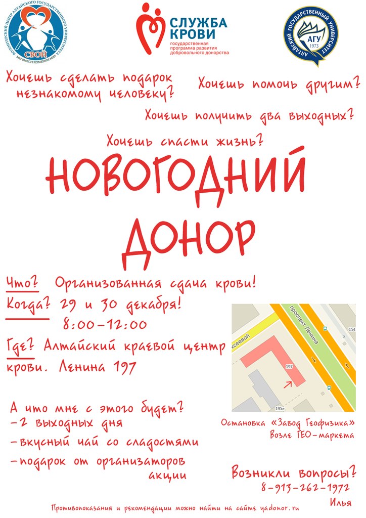 Лига студентов АГУ