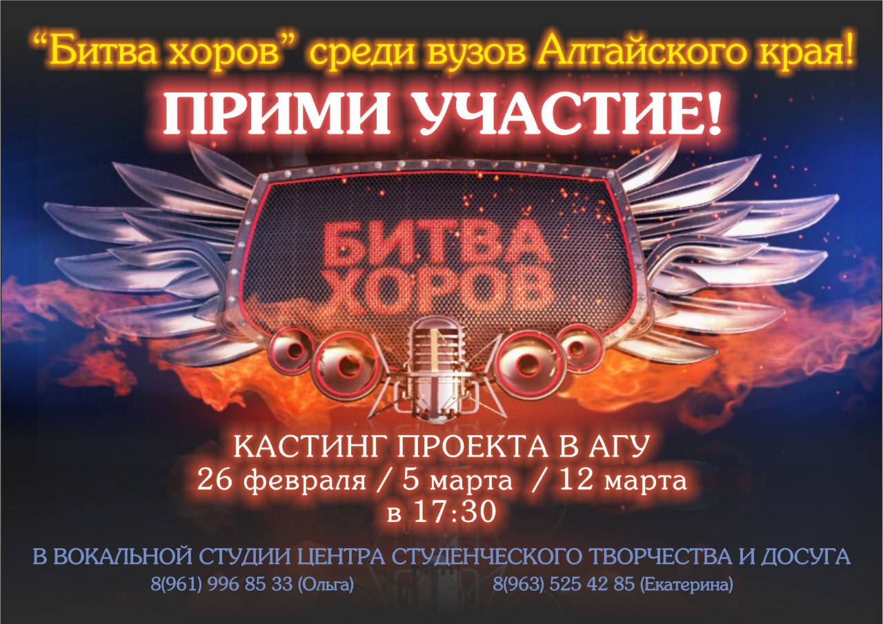 Лига студентов АГУ